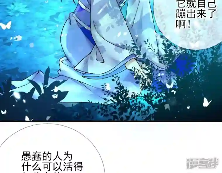 废柴女配，独揽群芳第27话 夜绊的花脉
