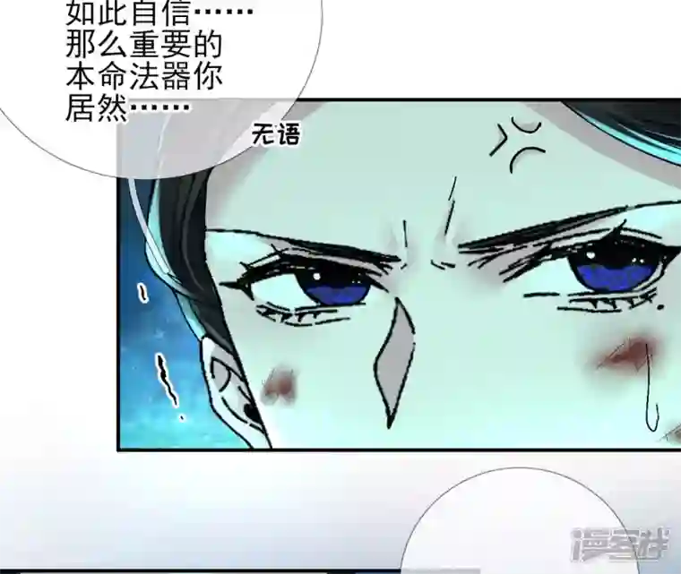 废柴女配，独揽群芳第27话 夜绊的花脉