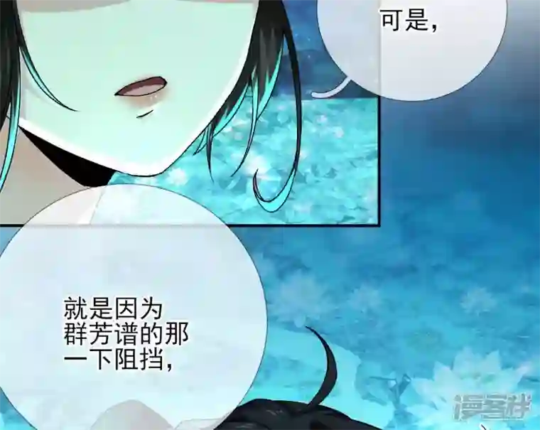 废柴女配，独揽群芳第27话 夜绊的花脉