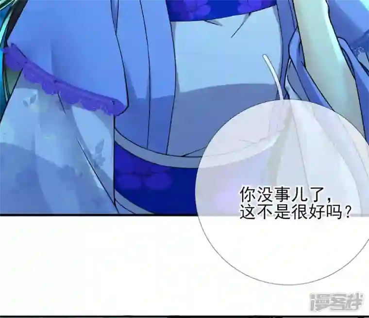 废柴女配，独揽群芳第27话 夜绊的花脉