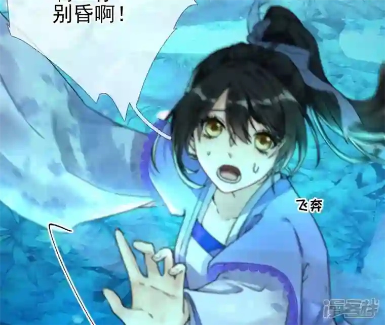 废柴女配，独揽群芳第27话 夜绊的花脉