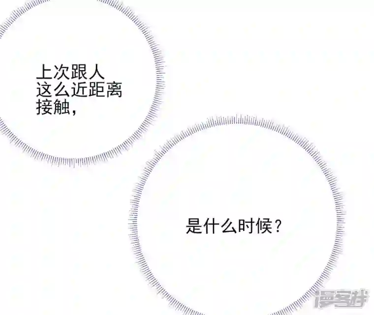 废柴女配，独揽群芳第27话 夜绊的花脉