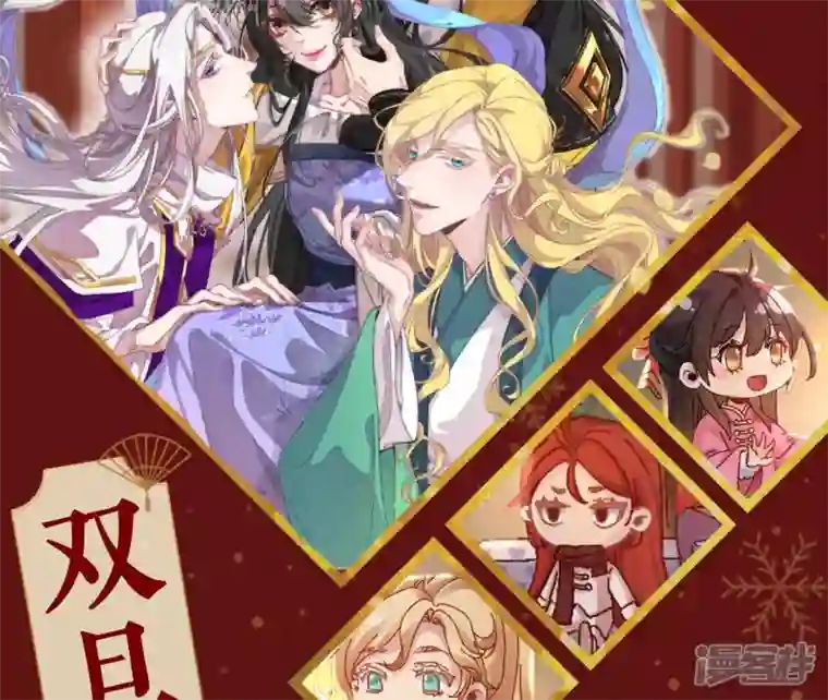 废柴女配，独揽群芳第27话 夜绊的花脉