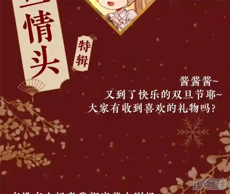 废柴女配，独揽群芳第27话 夜绊的花脉
