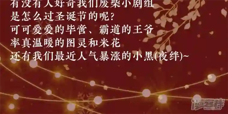 废柴女配，独揽群芳第27话 夜绊的花脉