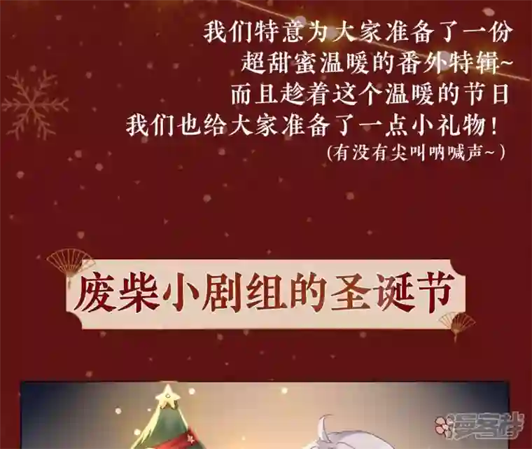 废柴女配，独揽群芳第27话 夜绊的花脉