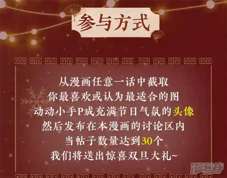 废柴女配，独揽群芳第27话 夜绊的花脉