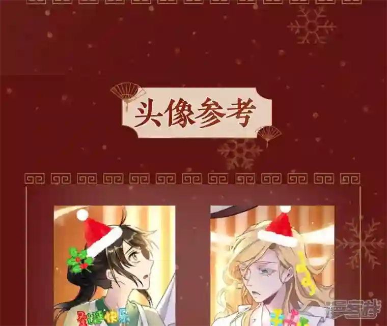 废柴女配，独揽群芳第27话 夜绊的花脉