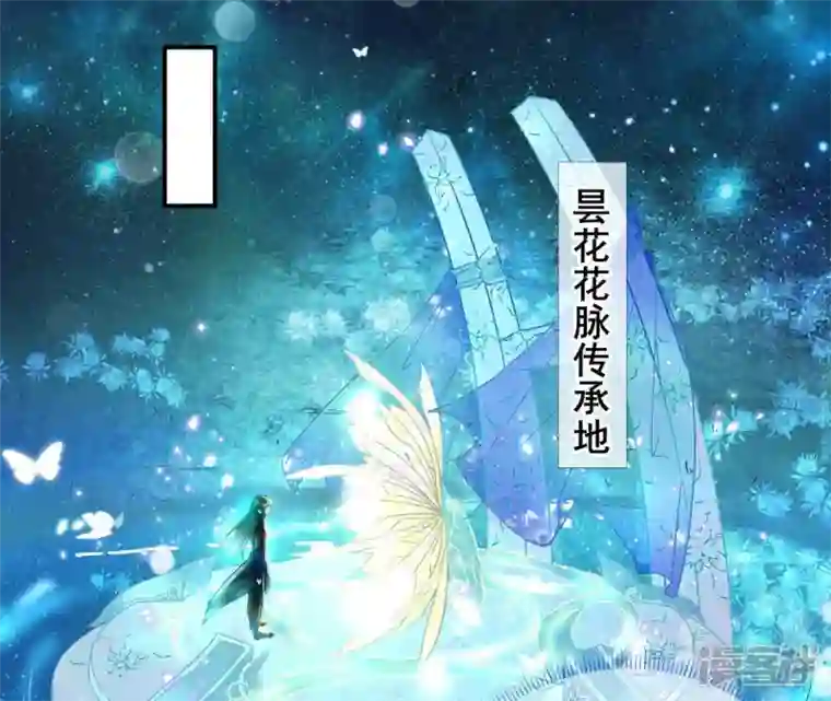 废柴女配，独揽群芳第27话 夜绊的花脉