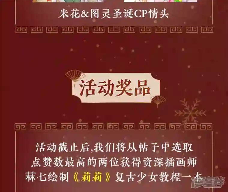 废柴女配，独揽群芳第27话 夜绊的花脉