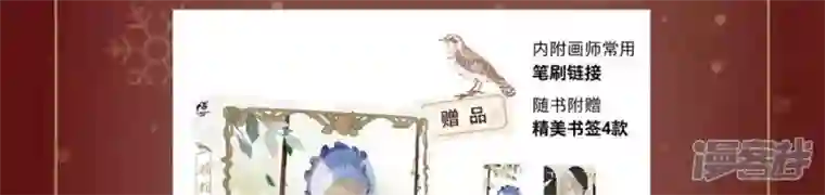 废柴女配，独揽群芳第27话 夜绊的花脉