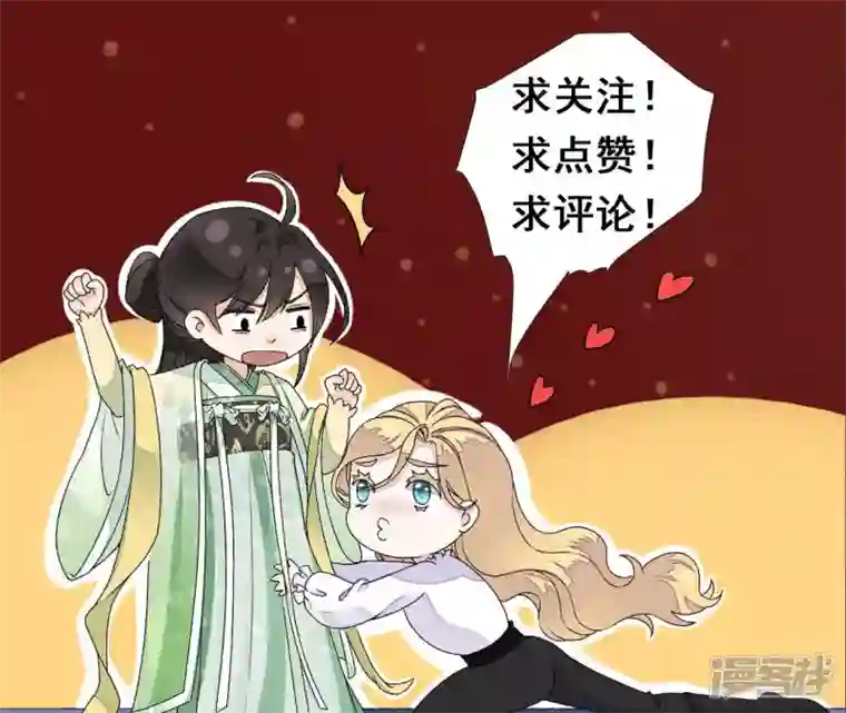 废柴女配，独揽群芳第27话 夜绊的花脉