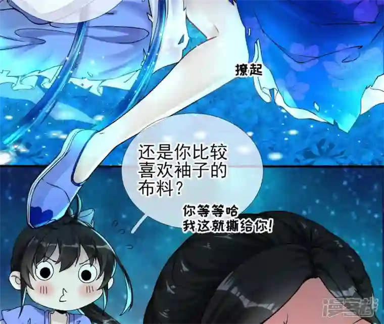废柴女配，独揽群芳第28话 花脉到底是什么？