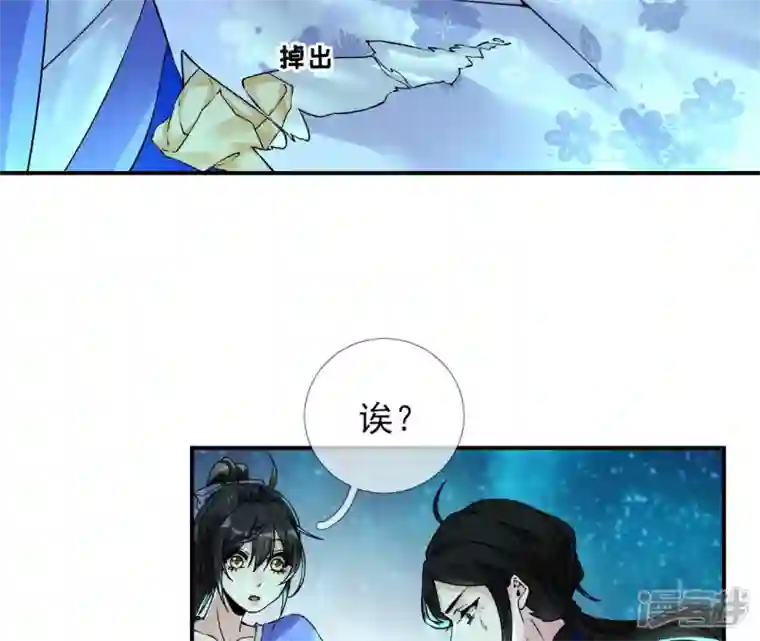 废柴女配，独揽群芳第28话 花脉到底是什么？