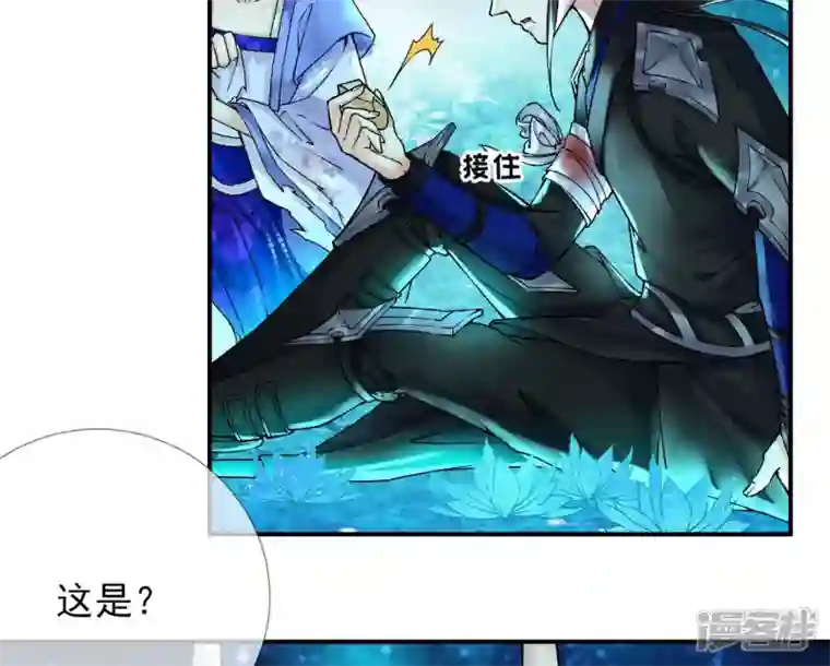 废柴女配，独揽群芳第28话 花脉到底是什么？