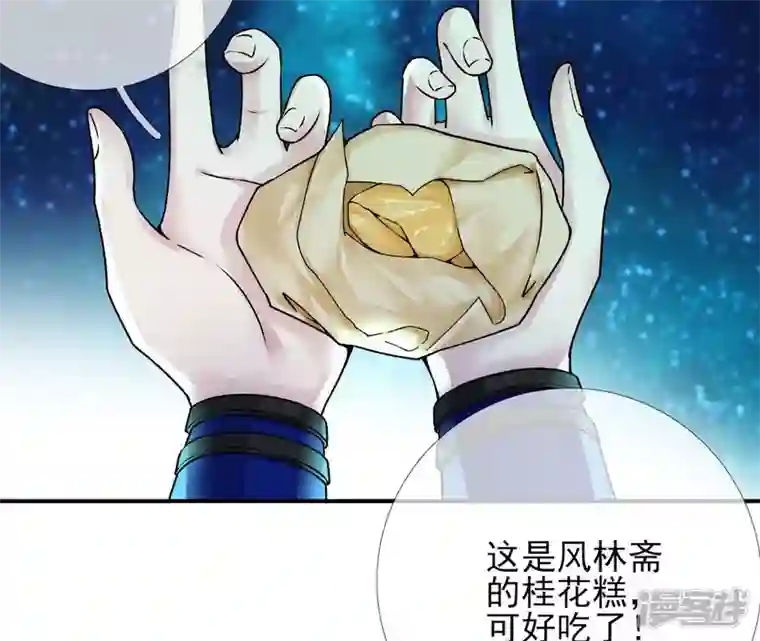 废柴女配，独揽群芳第28话 花脉到底是什么？