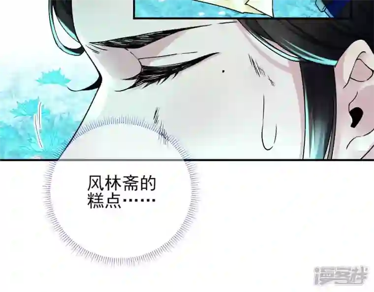 废柴女配，独揽群芳第28话 花脉到底是什么？