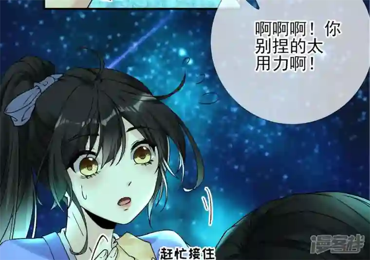 废柴女配，独揽群芳第28话 花脉到底是什么？