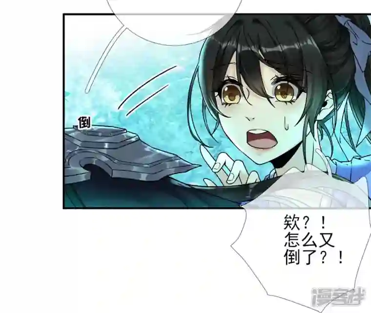 废柴女配，独揽群芳第28话 花脉到底是什么？