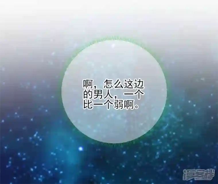废柴女配，独揽群芳第28话 花脉到底是什么？
