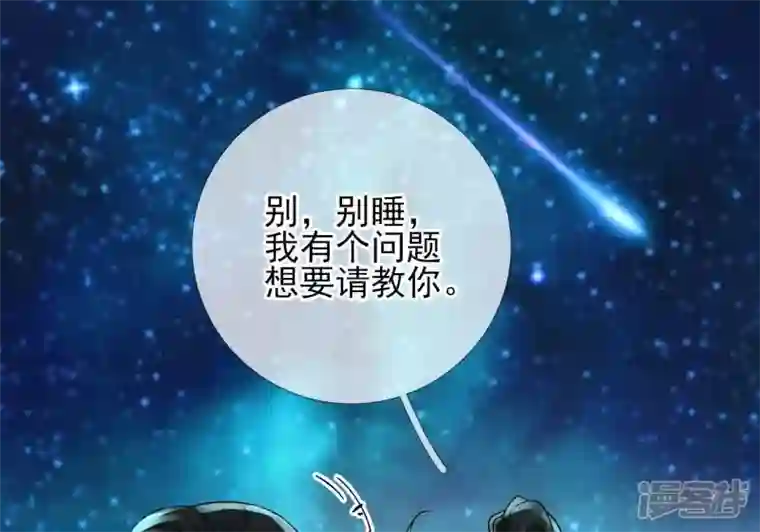 废柴女配，独揽群芳第28话 花脉到底是什么？