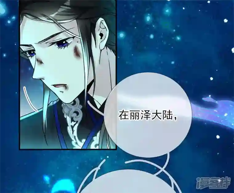 废柴女配，独揽群芳第28话 花脉到底是什么？