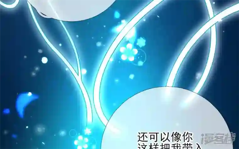 废柴女配，独揽群芳第28话 花脉到底是什么？