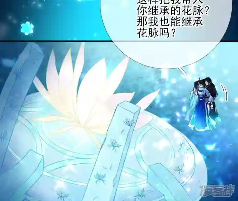 废柴女配，独揽群芳第28话 花脉到底是什么？