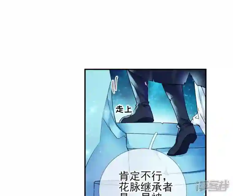 废柴女配，独揽群芳第28话 花脉到底是什么？