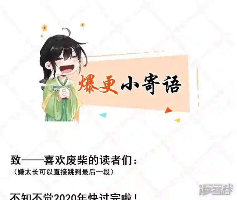 废柴女配，独揽群芳第28话 花脉到底是什么？