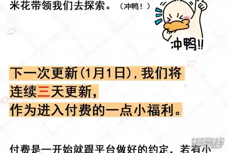 废柴女配，独揽群芳第28话 花脉到底是什么？