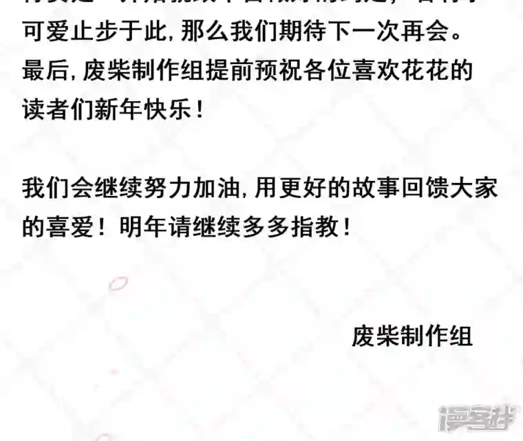 废柴女配，独揽群芳第28话 花脉到底是什么？