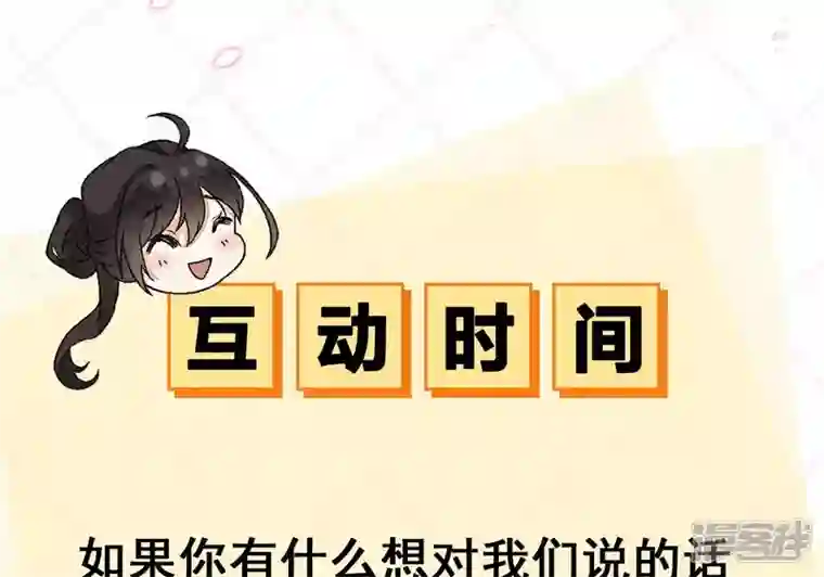 废柴女配，独揽群芳第28话 花脉到底是什么？
