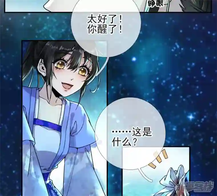 废柴女配，独揽群芳第28话 花脉到底是什么？