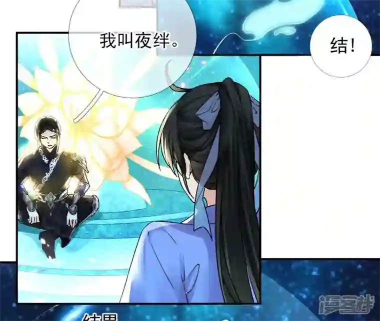 废柴女配，独揽群芳第29话 影族的家主