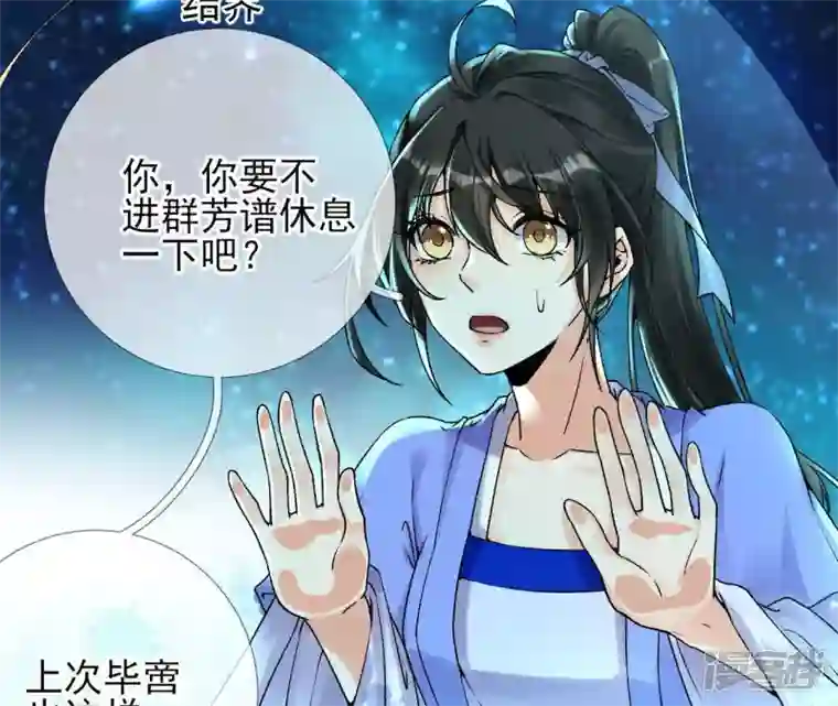 废柴女配，独揽群芳第29话 影族的家主
