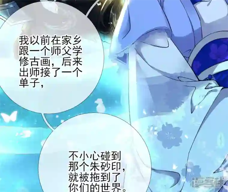 废柴女配，独揽群芳第29话 影族的家主