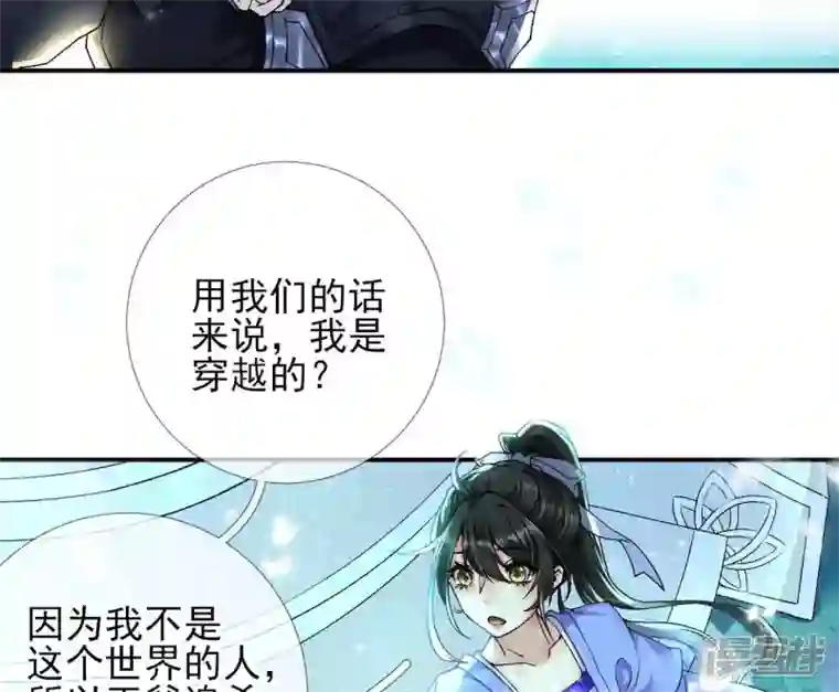 废柴女配，独揽群芳第29话 影族的家主