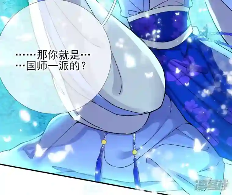 废柴女配，独揽群芳第29话 影族的家主