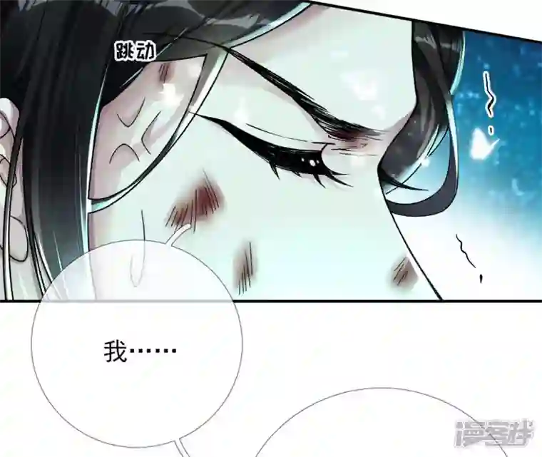 废柴女配，独揽群芳第29话 影族的家主