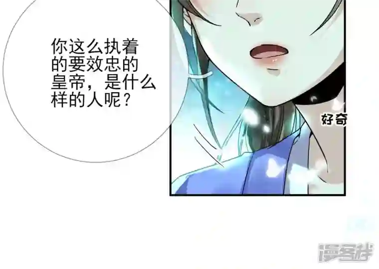 废柴女配，独揽群芳第29话 影族的家主