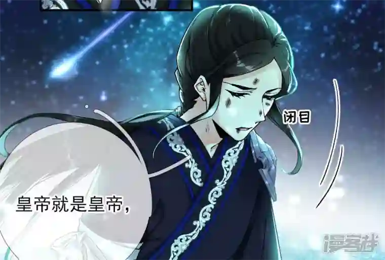 废柴女配，独揽群芳第29话 影族的家主