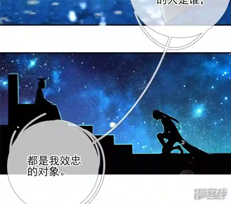 废柴女配，独揽群芳第29话 影族的家主
