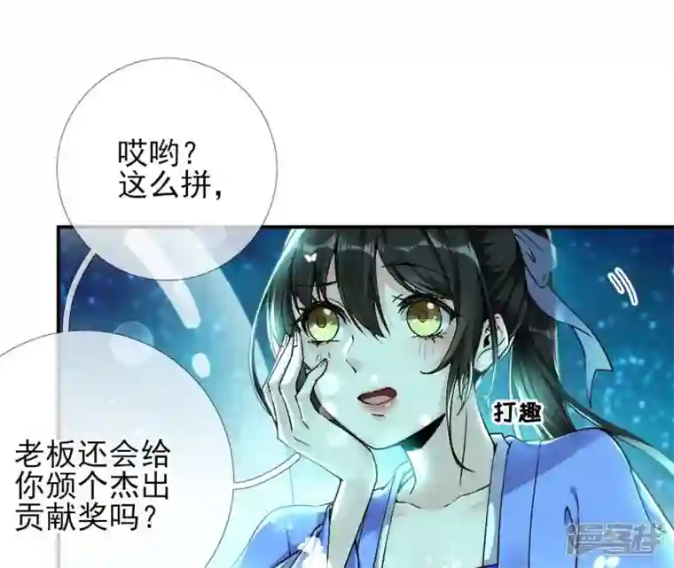 废柴女配，独揽群芳第29话 影族的家主