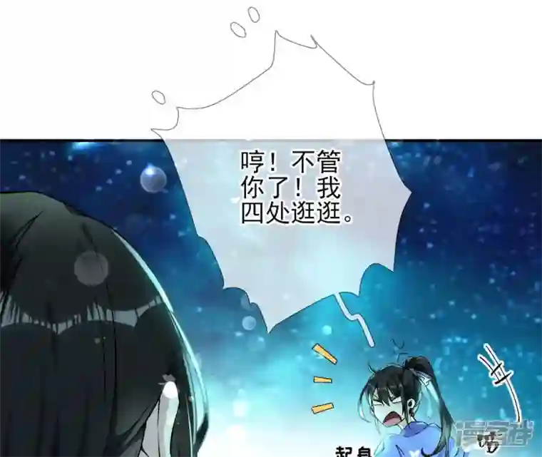 废柴女配，独揽群芳第29话 影族的家主