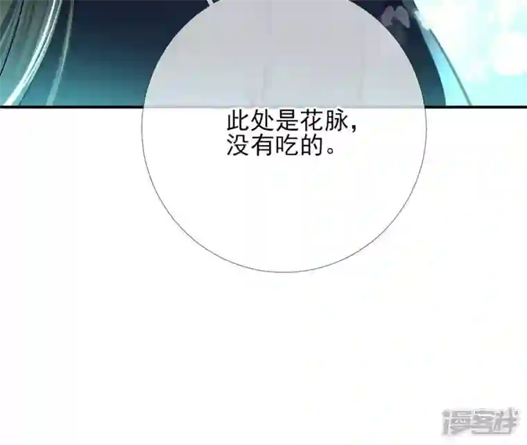 废柴女配，独揽群芳第29话 影族的家主