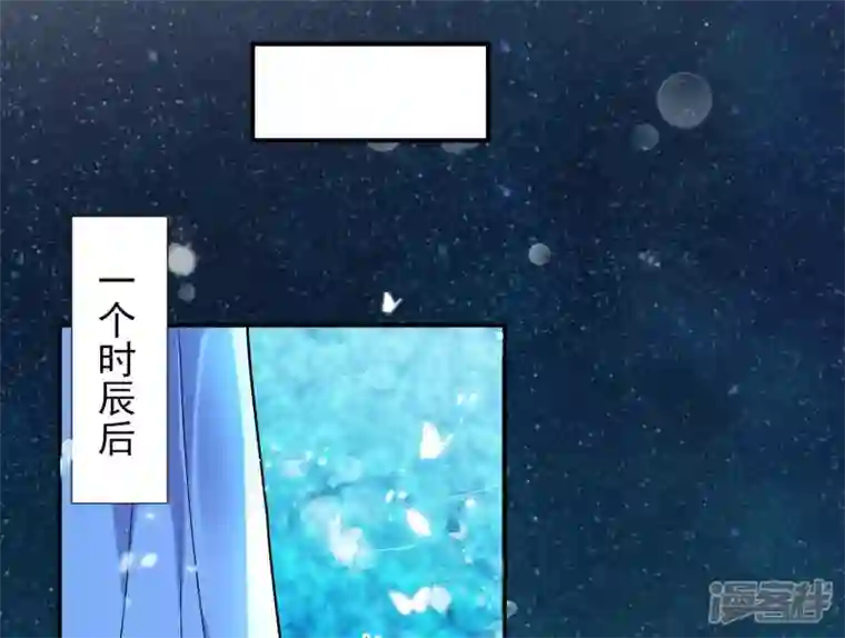 废柴女配，独揽群芳第29话 影族的家主