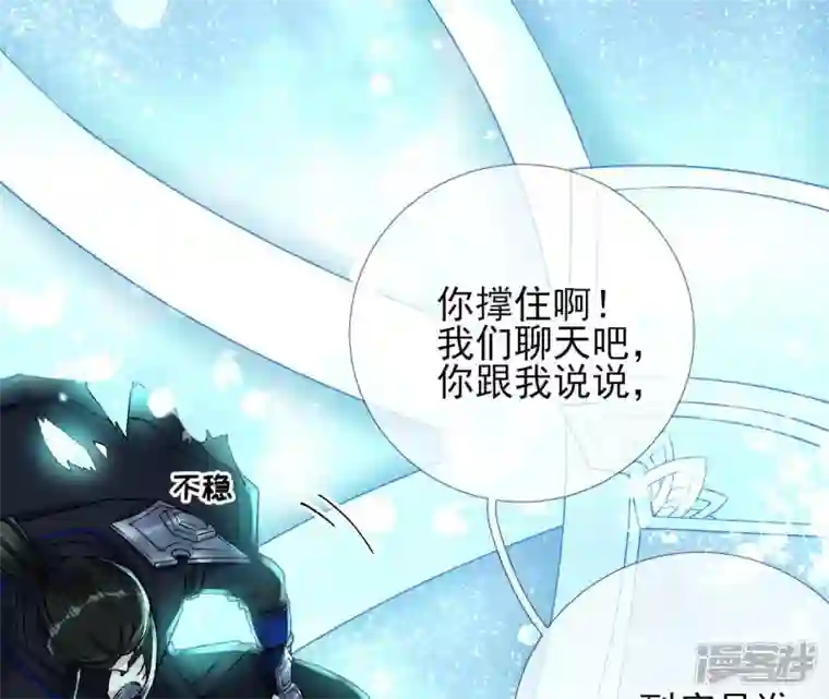 废柴女配，独揽群芳第29话 影族的家主