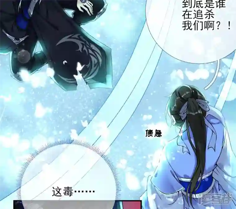 废柴女配，独揽群芳第29话 影族的家主