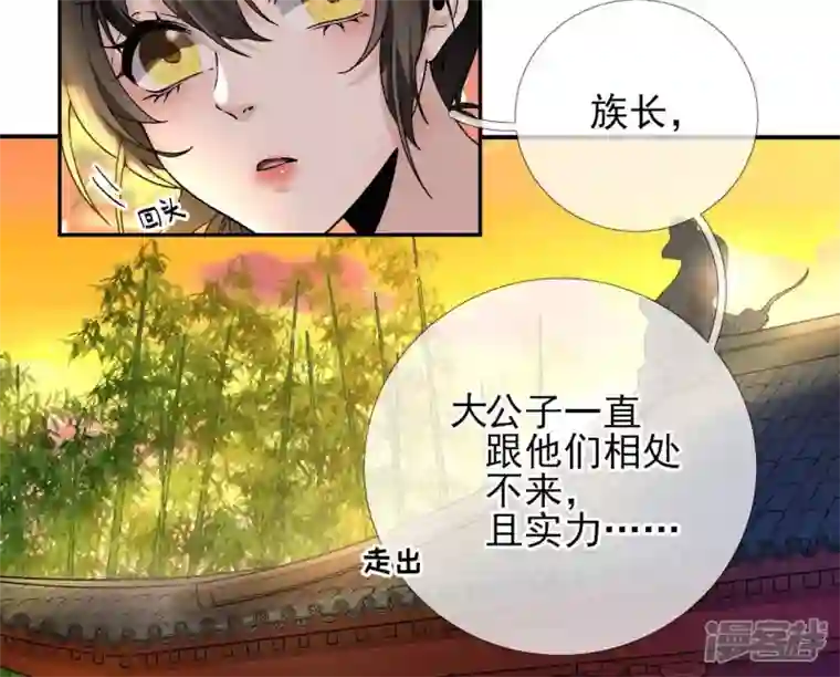废柴女配，独揽群芳第30话 夜绊的回忆（上）